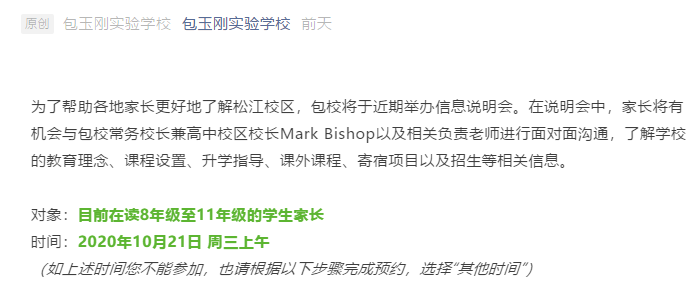 包校信息說明會(huì)