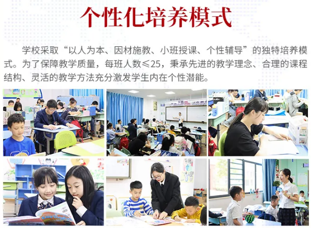個(gè)性化培養(yǎng)