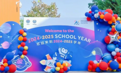 北京耀華國(guó)際學(xué)校(亦莊校區(qū))2025年入學(xué)標(biāo)準(zhǔn)！