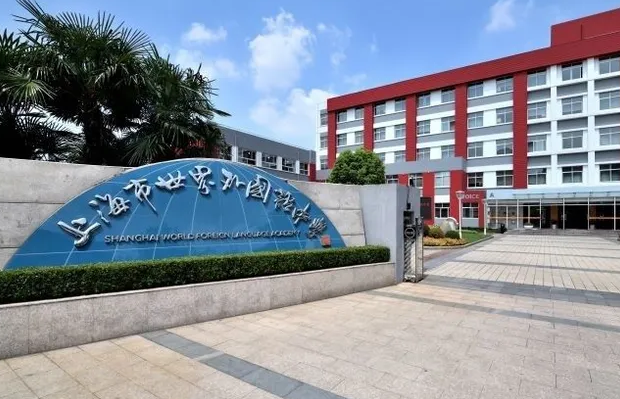 2025學年上海市世外中學國際融合課程高中項目IBDP/A Level招生簡章