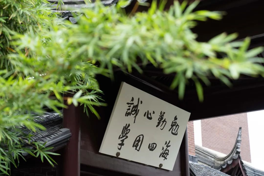 蘇州工業(yè)園區(qū)外國(guó)語(yǔ)學(xué)校